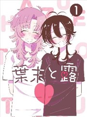 漫画改编作品第七封信的分镜插图